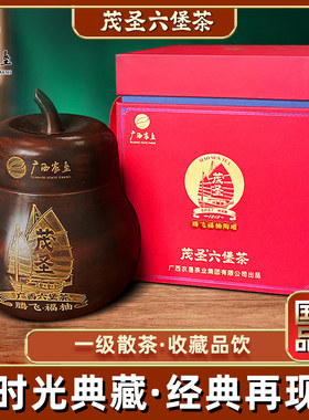 广西农垦茂圣六堡茶梧州特产黑茶腾飞福柚陶罐一级黑茶250g