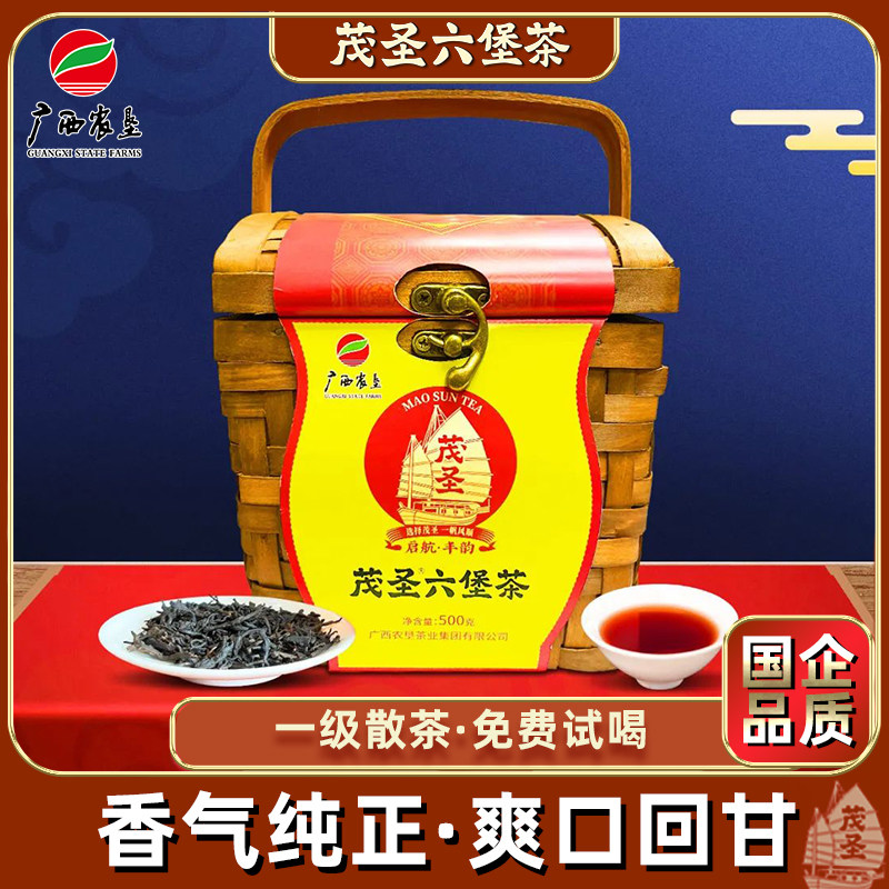 【启航·丰韵】广西农垦茶业茂圣六堡茶叶一级2019年黑茶500g