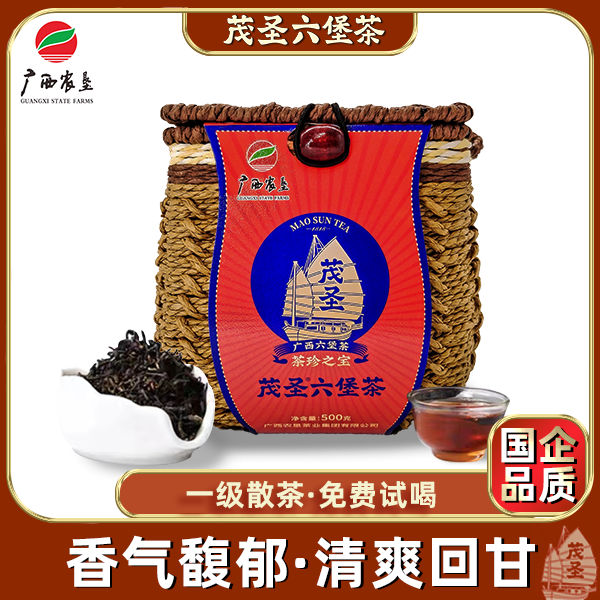 【茶珍之宝】广西农垦茂圣六堡茶梧州特产黑茶2016年陈化500g/笠