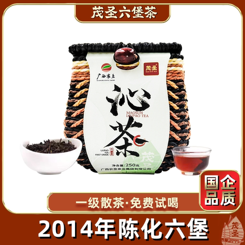 茂圣一级原料囤茶佳选黑茶六堡茶
