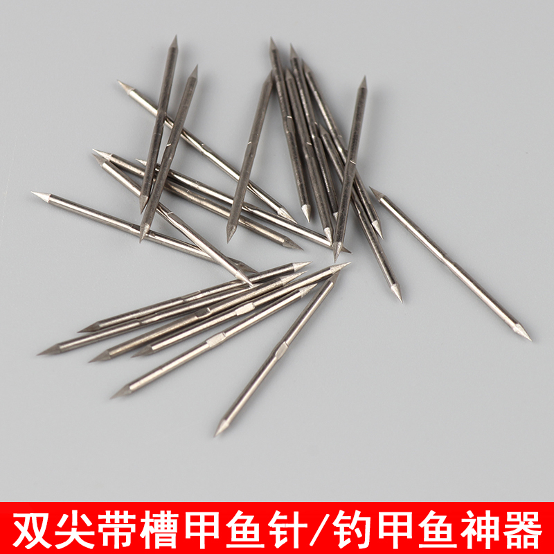 钓甲鱼双针鳖针不锈钢甲鱼钩散装甲鱼针双尖针王八钩甲鱼钩凹槽针