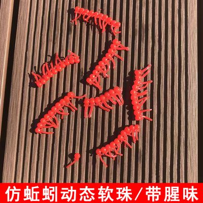 逗钓动态软珠带尾巴野钓鲫鱼鲤鱼反低浮珠仿生假饵蚯蚓蝌蚪红虫味