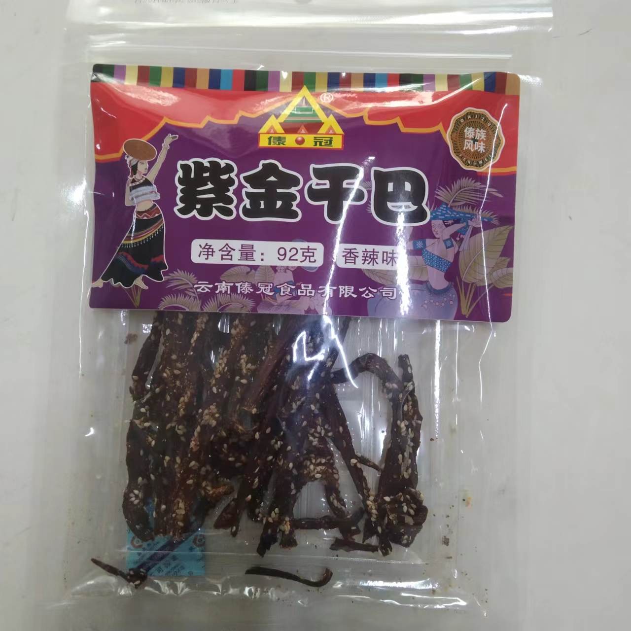 紫金干巴92克云南特产香辣味紫金牛肉干巴开袋即食3份包邮