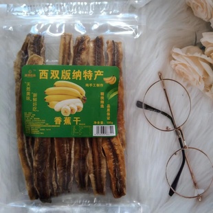 香蕉干180克云南西双版纳本地香蕉干小零食3份包邮