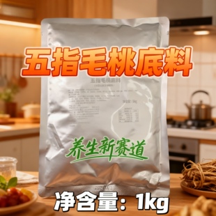 草本五指毛桃汤底料药膳滋补啫啫煲鸡汤薏米养生汤兑水成汤商用