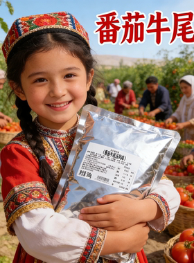 清汤番茄牛尾酸甜面条米线打边炉
