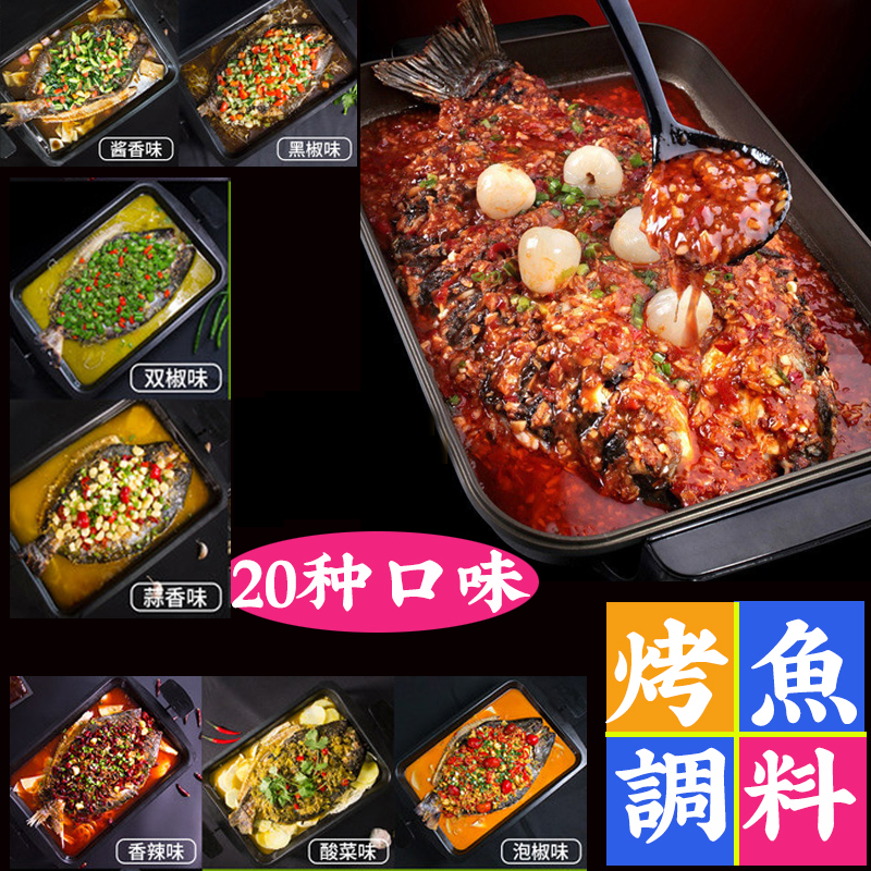 锡纸包鱼聚慧梅香园无骨泡菜调料香辣烤鱼酱2号青炉里半天妖配料