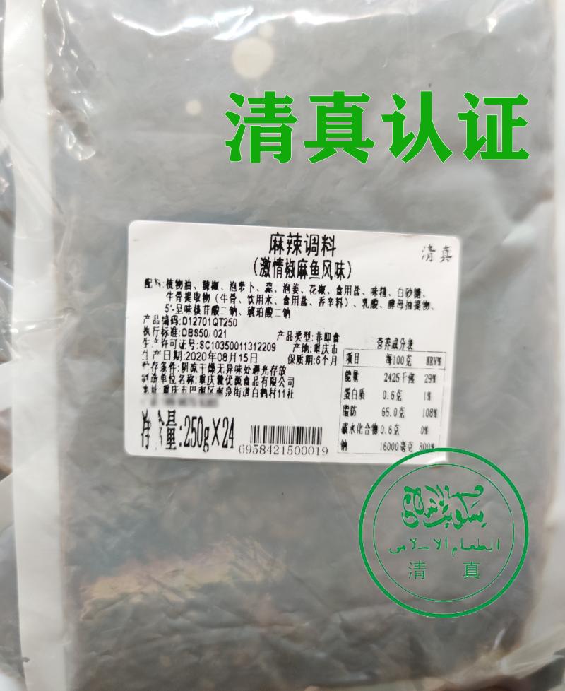 激情椒麻鱼青花椒烤鱼