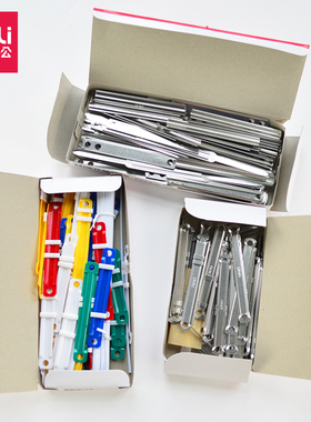 得力装订夹 80MM金属夹条装订夹条装订耗材两孔打孔器彩色塑料双孔活页文件打孔机2孔夹子 5548 5547 5549