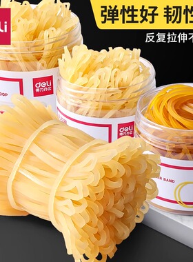 得力橡皮筋高弹力耐用牛皮筋乳胶圈强力黄皮筋办公用品扎菜工业3212 3213 3214 3215 3211 3218 79310
