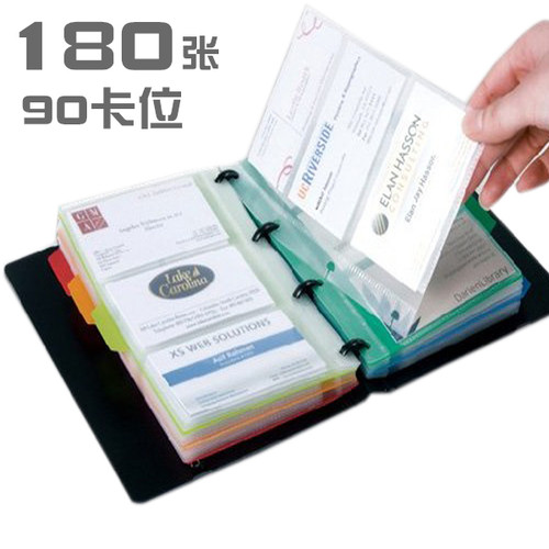 得力商务活页180张标签名片册