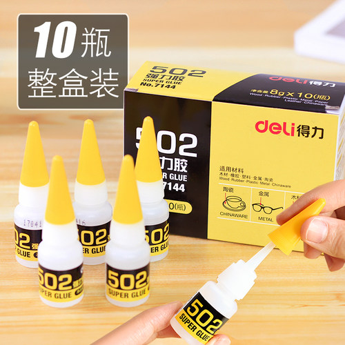 10支装得力瞬间胶502多功能快干