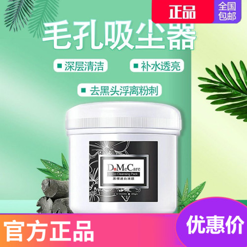 欣兰去角质深层清洁冻膜