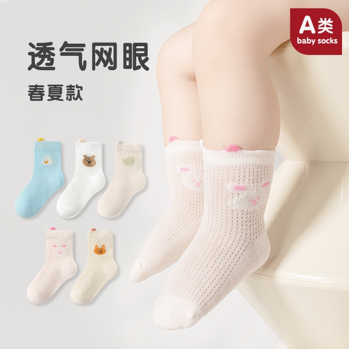 宝宝袜子夏季薄款A类中筒棉袜透气纯色无骨新生婴儿春夏松口不勒