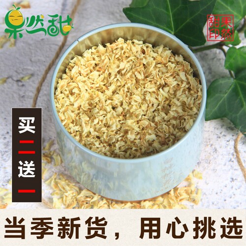 枇杷花干销量排行榜 枇杷花干品牌热度排名 小麦优选