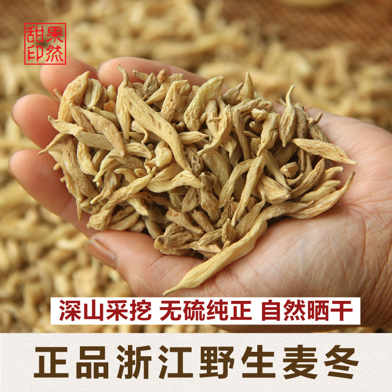 深山野生无硫浙麦冬500g泡水图片