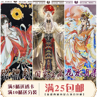 李富贵手账胶带分装国家宝藏花巫女千秋红颜谱人物造景手帐贝壳光