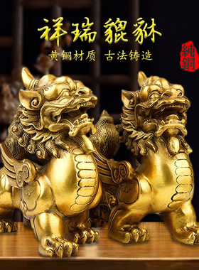 纯铜镇宅客厅招财貔貅摆件