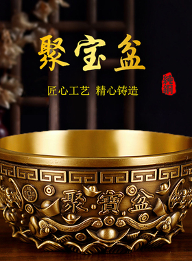 纯铜聚宝盆摆件招财客厅