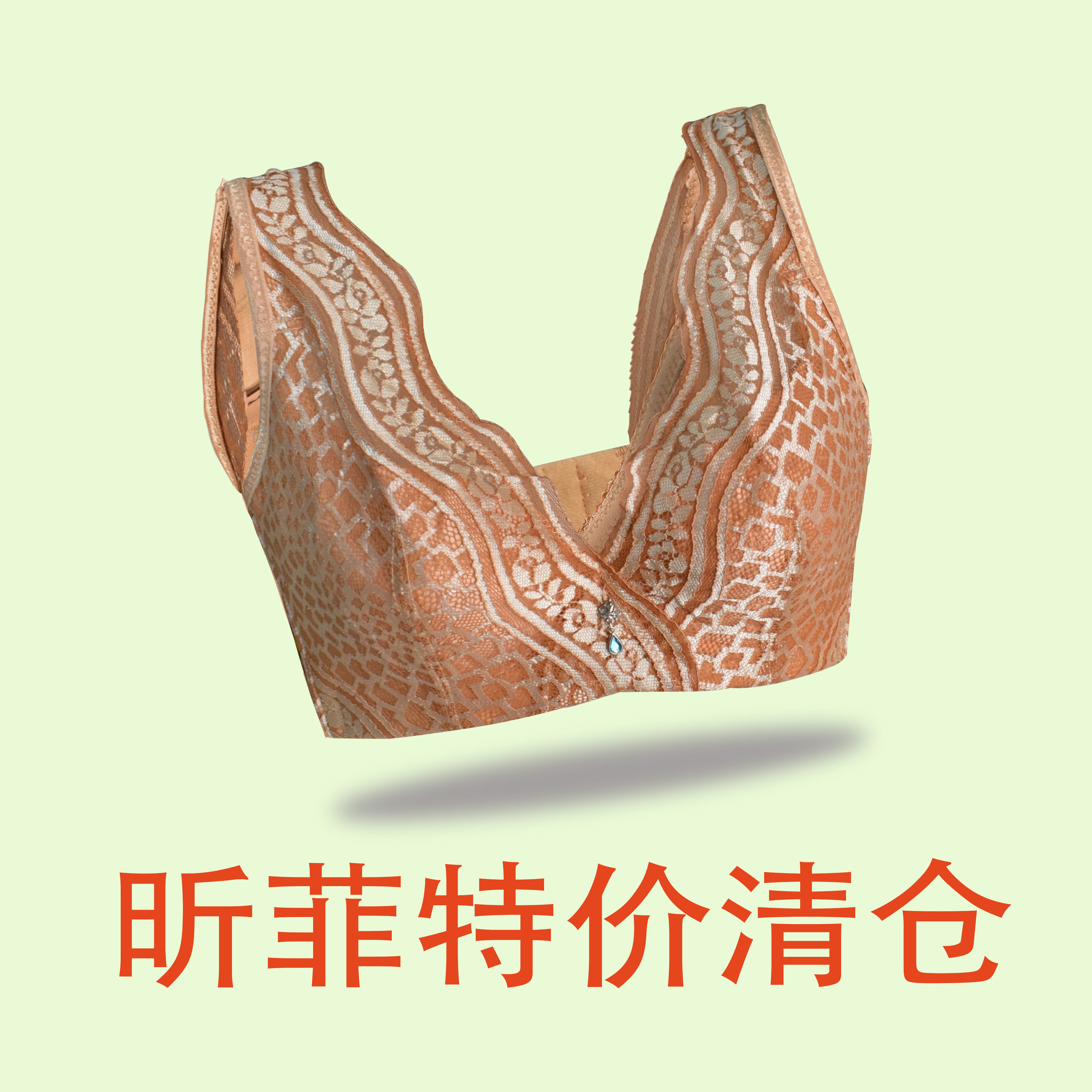 昕菲背心式蕾丝钢圈侧收文胸