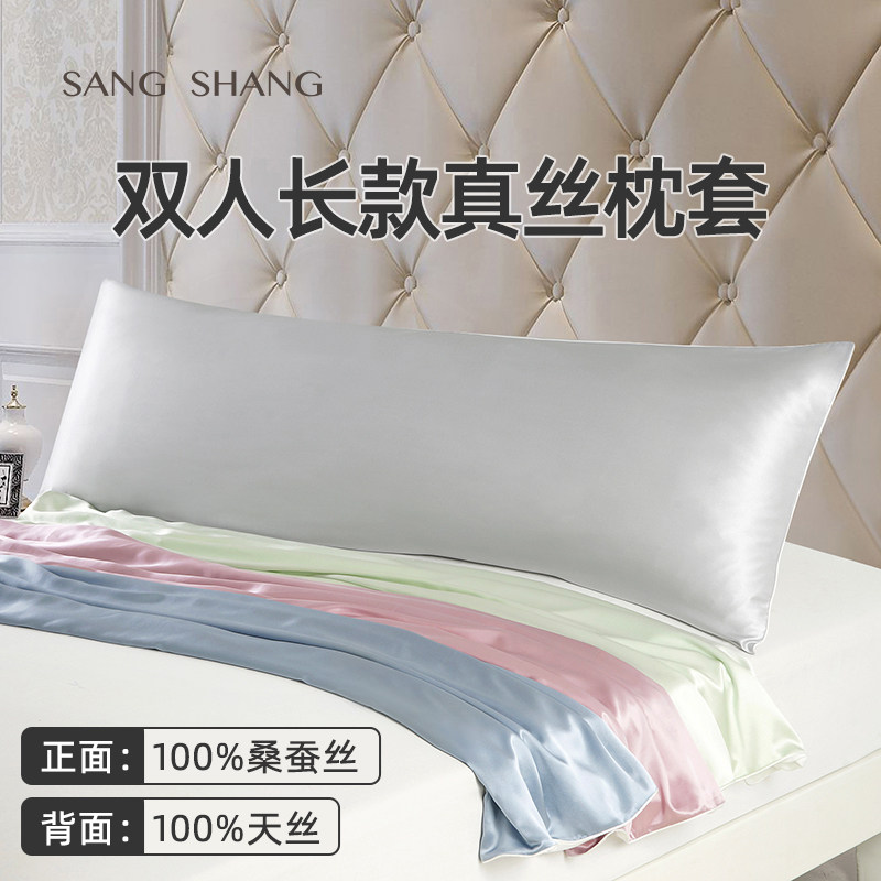 桑尚真丝双人枕套长款100%桑蚕丝纯色男女士高档单个装丝绸枕头套