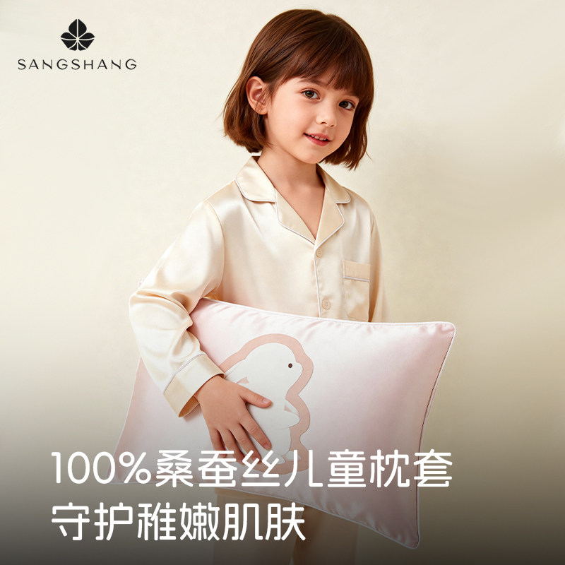 桑尚儿童真丝枕套桑蚕丝卡通枕学生宝宝记忆枕午睡专用乳胶枕套