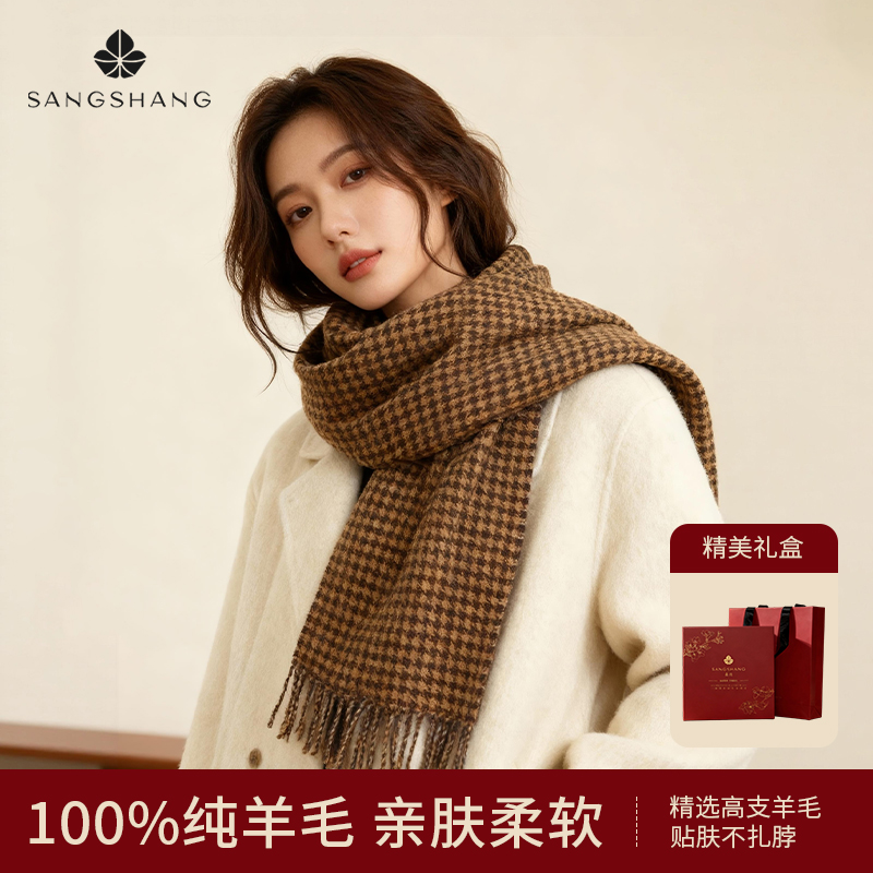 100%纯羊毛格纹围巾女秋冬保暖