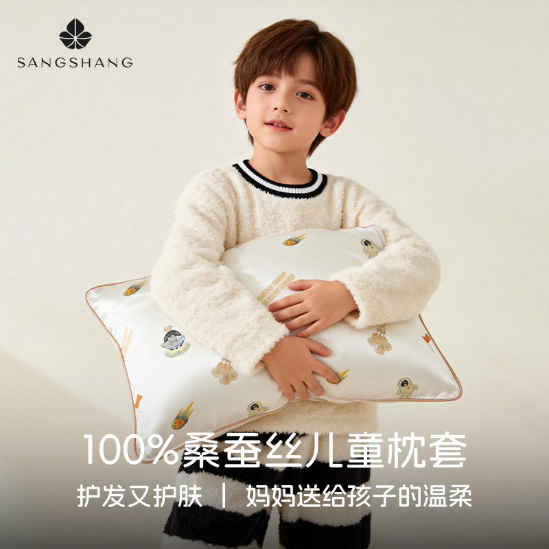 桑尚真丝儿童枕套2026新款桑蚕丝卡通图案宝宝单个装乳胶枕套亲肤