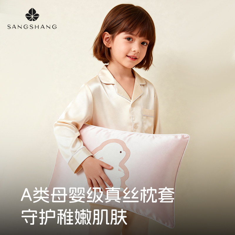 桑尚儿童真丝枕套桑蚕丝卡通枕学生宝宝记忆枕午睡专用乳胶枕套