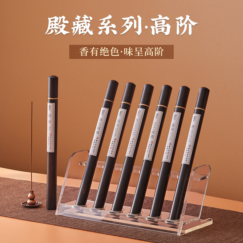 墨凡芽庄沉香线香熏香家用室内富森红土海南沉香卧室办公喝茶香薰