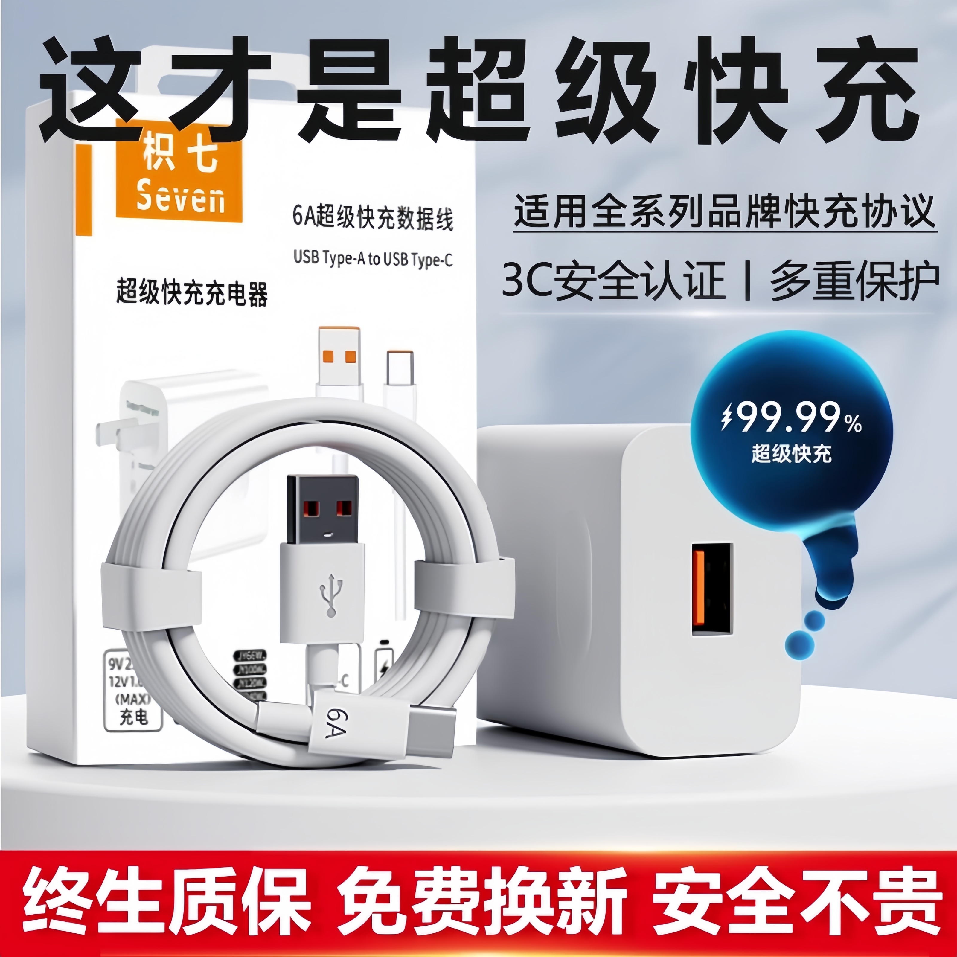 适用华为荣耀充电器套装