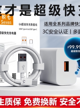 超级闪充适用华为荣耀充电器240手机快充头mate60 p70p50p40p30pro nova11/10/9/8插头数据线120枳七原装20W