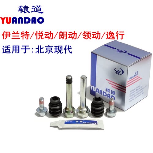 北京现代刹车分泵止动回位导向销