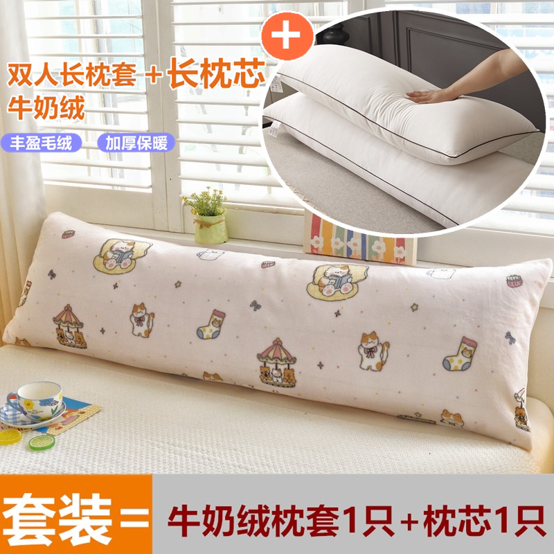 冬季牛奶绒长枕头双人加厚保暖卡通枕芯加枕套套装夫妻情侣家用枕