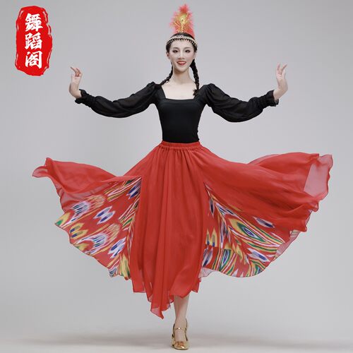 维吾尔族舞蹈服大摆裙
