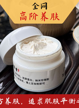 古法熬制正宗珍珠膏提亮肌肤保湿