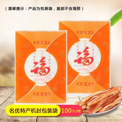 加厚礼品袋子包装袋塑料通用袋子