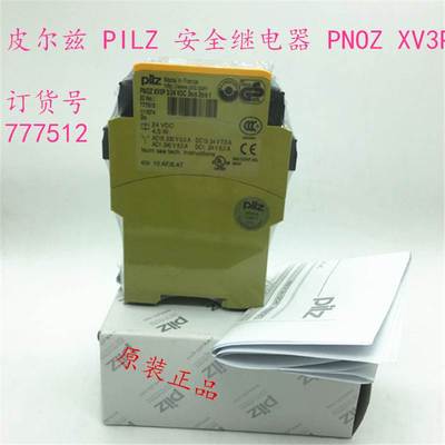 德国原装皮尔兹 PILZ 安全继电器 PNOZ XV3P订货号 777512现货议