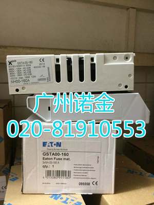 伊顿穆勒EATON 熔断器底座DIN NH00 160A GSTA00-160全新原装停产