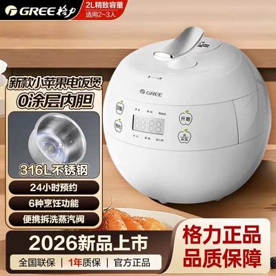 格力智能预约电饭煲锅