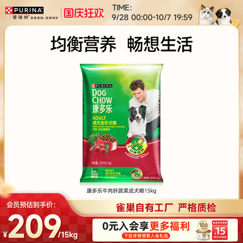通用型犬粮比熊康多乐