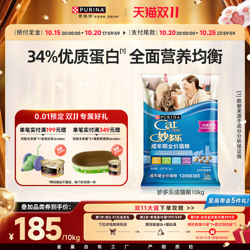 均衡营养 全猫种通用 雀巢出品