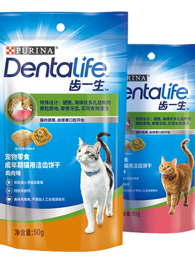 回购实付≥79赠齿一生50g，限1次
