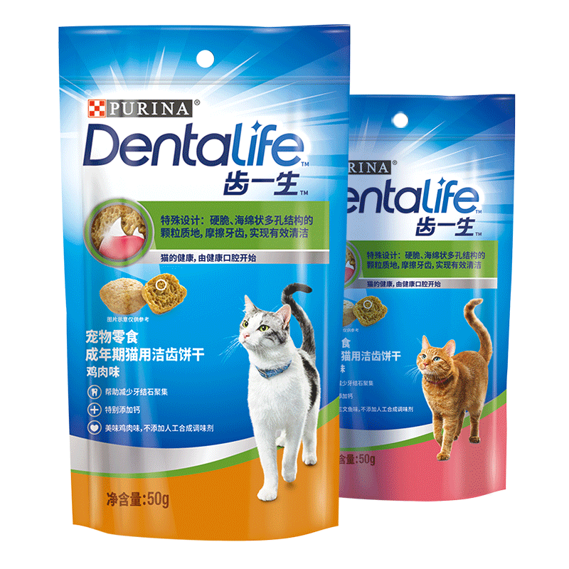 回购实付≥79赠齿一生50g，限1次