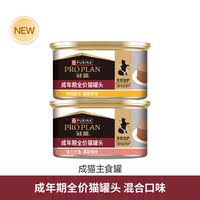 Nestle Purina Crown Energy Official Full-price main food Cans for kittens and Adults, wet food cans, Chicken and Salmon flavors thumbnail 4