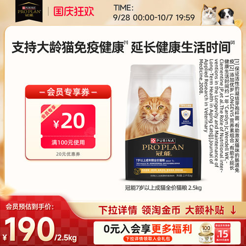 冠能肠胃猫粮成猫室内美毛防软便宠物全价粮营养官方正品
