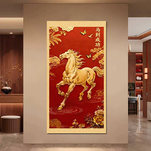 2026新年紫气东来马到成功挂画自粘贴纸客厅玄关门背景墙贴画百搭
