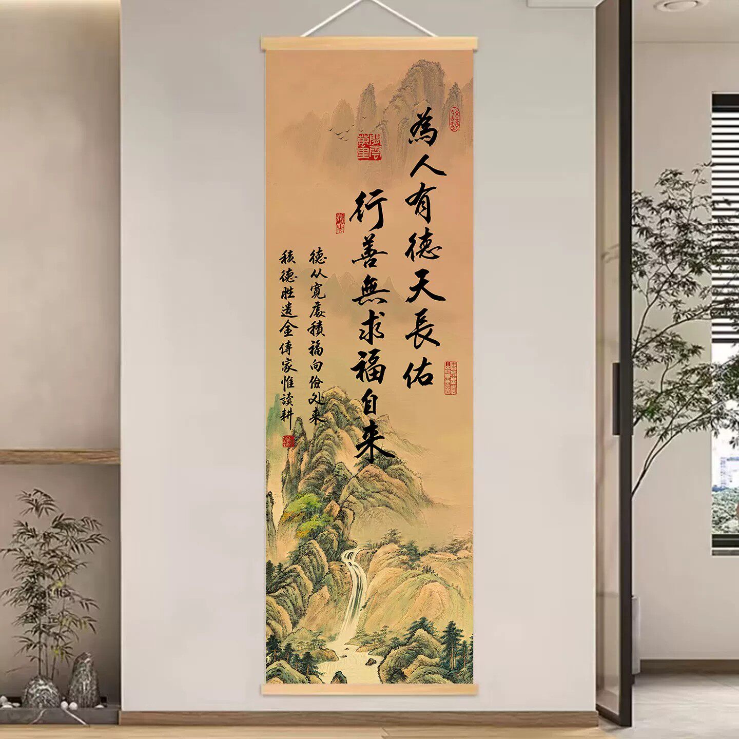 为人有德天长佑字画挂画新中式书房客厅装饰画玄关宋式美学卷轴画