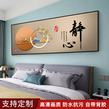 卧室床头装饰画2025新款自粘贴画客厅房间朝西背景墙贴纸挂画壁画