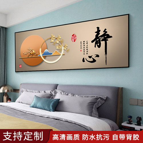 卧室床头贴画装饰画新款高级感